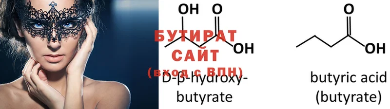 Бутират бутик  Новый Оскол 